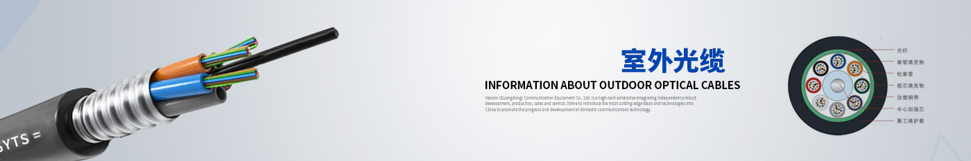 ADSS全介质自承式光缆-正品J9.COM光缆|广东J9.COM通信光缆有限公司